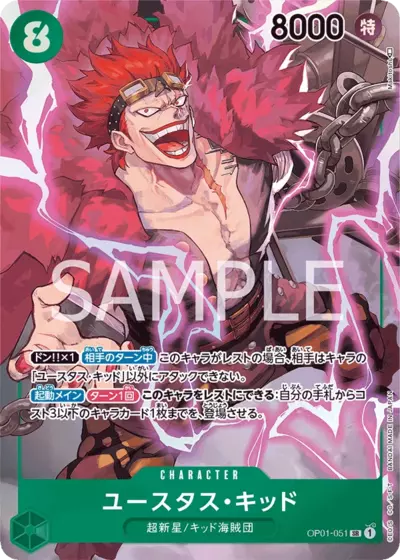 OP01-051-SR - ユースタス・キッド (Version 2) - Cartes à collectionner et decks One  Piece Card Game