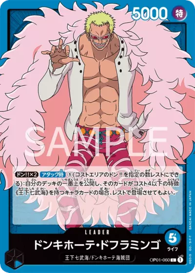 OP01-060-L - ドンキホーテ・ドフラミンゴ - Cartes à collectionner et decks One Piece Card  Game