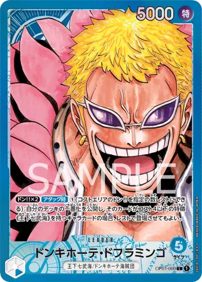 OP01-060-L - ドンキホーテ・ドフラミンゴ (Version 2) - Cartes à collectionner et decks  One Piece Card Game